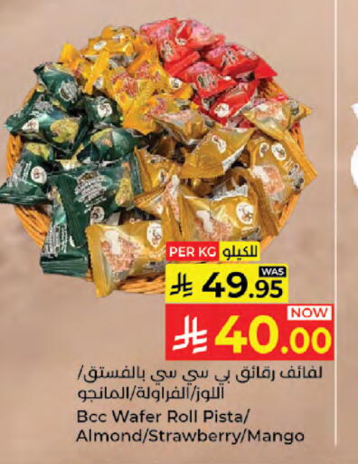 Strawberry Mango available at Kabayan Hypermarket in KSA, Saudi Arabia, Saudi - Jeddah
