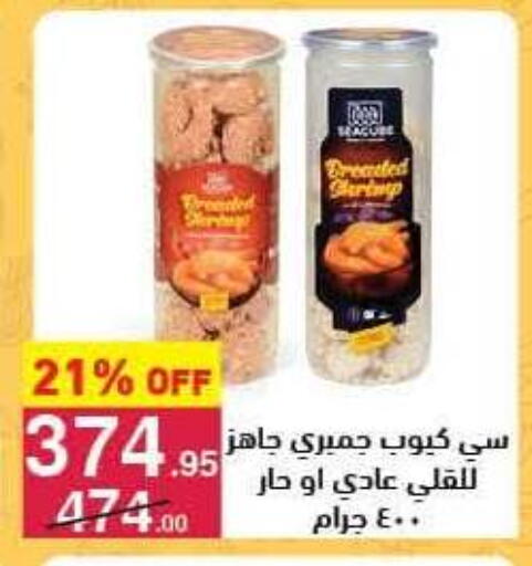 available at Mahmoud El Far in Egypt - Cairo