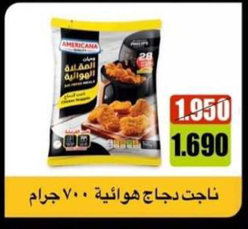available at جمعية البيان التعاونية in الكويت - مدينة الكويت
