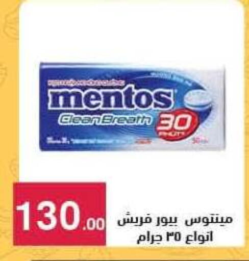 available at Mahmoud El Far in Egypt - Cairo