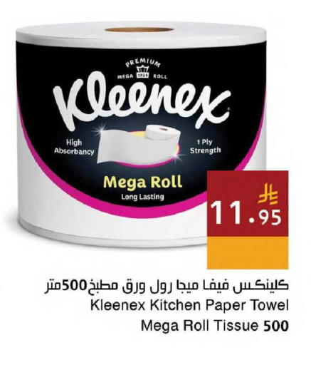 available at اسواق هلا in مملكة العربية السعودية, السعودية, سعودية - جدة