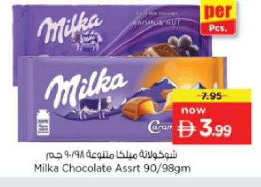 available at Nesto Hypermarket in UAE - Fujairah