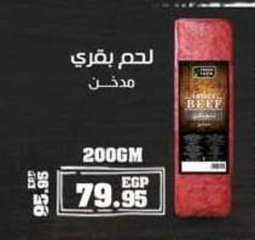 available at Spinneys  in Egypt - Cairo