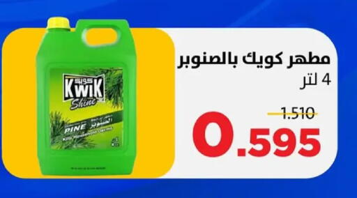 available at جمعية ضاحية صباح السالم التعاونية in الكويت - مدينة الكويت