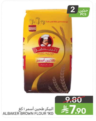 available at  مـزايــا in مملكة العربية السعودية, السعودية, سعودية - سيهات
