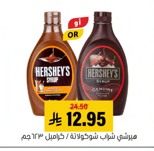available at Al Amer Market in KSA, Saudi Arabia, Saudi - Al Hasa