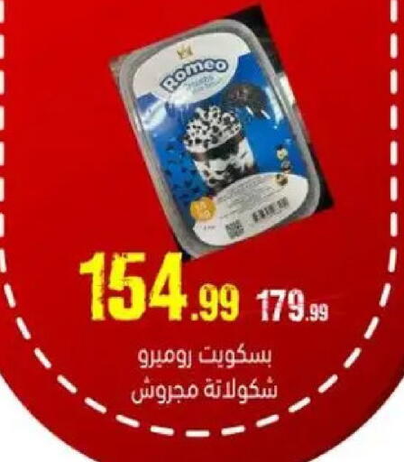 available at AlSultan Hypermarket in Egypt - Cairo