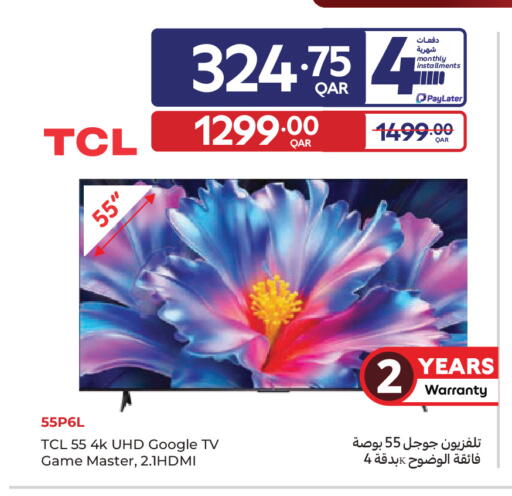 available at كارفور in قطر - الوكرة