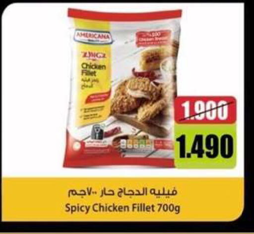 available at جمعية البيان التعاونية in الكويت - مدينة الكويت