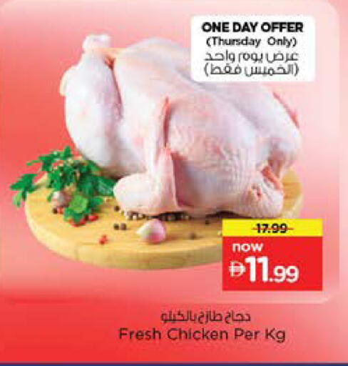 available at Nesto Hypermarket in UAE - Dubai