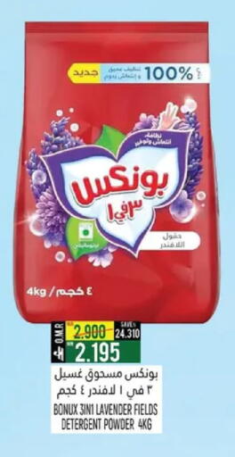 available at حور العين هايبرماركت in عُمان - صُحار‎