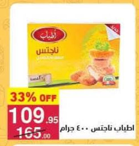 available at Mahmoud El Far in Egypt - Cairo
