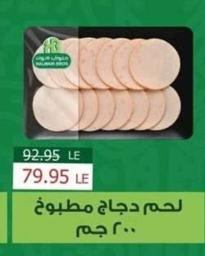 available at سبينس in Egypt - القاهرة