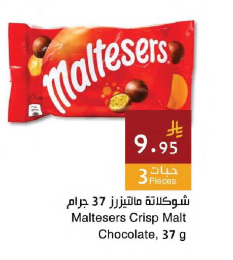 available at اسواق هلا in مملكة العربية السعودية, السعودية, سعودية - جدة