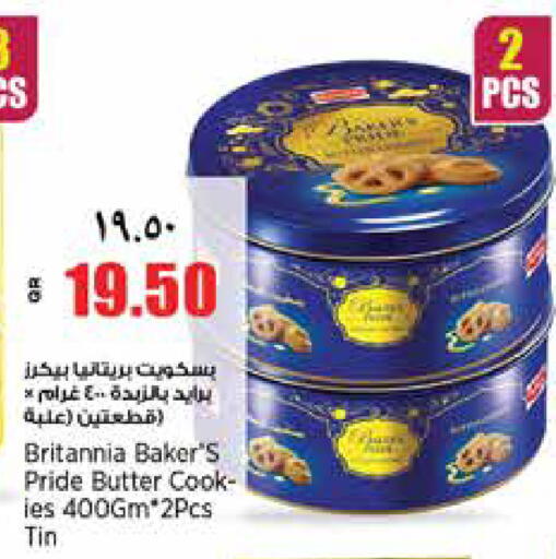 available at ريتيل مارت in قطر - أم صلال