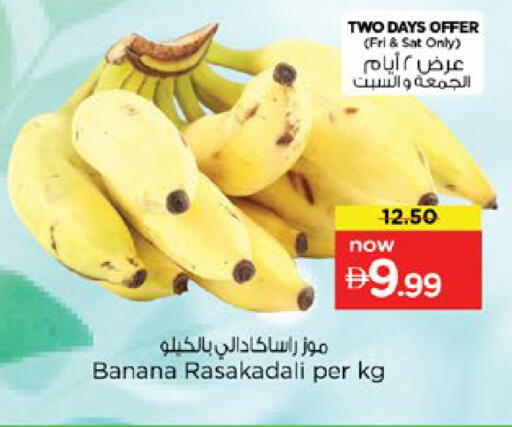 Banana available at Nesto Hypermarket in UAE - Ras al Khaimah