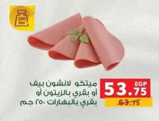 available at بنده in Egypt - القاهرة