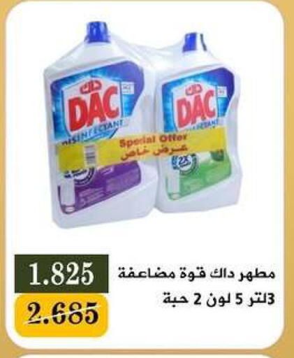 available at جمعية البيان التعاونية in الكويت - مدينة الكويت
