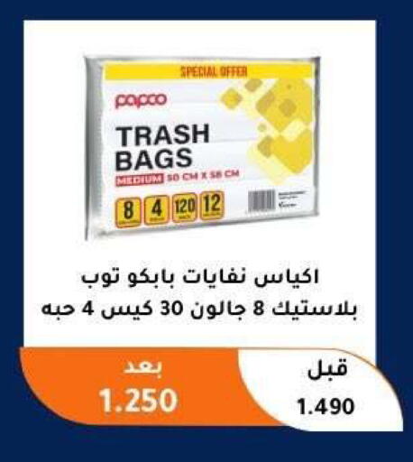 available at Abu Fatira Coop  in Kuwait - Kuwait City