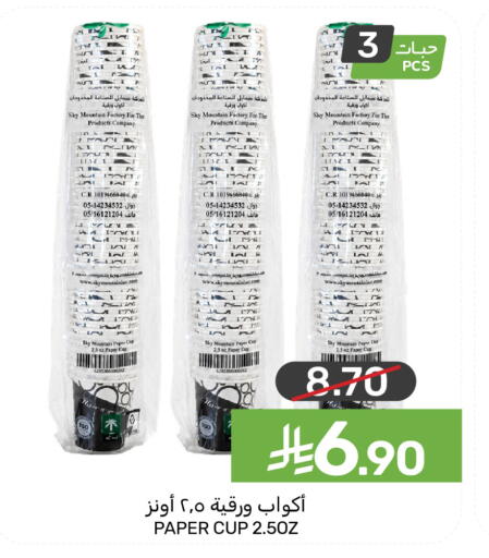 available at  مـزايــا in مملكة العربية السعودية, السعودية, سعودية - سيهات
