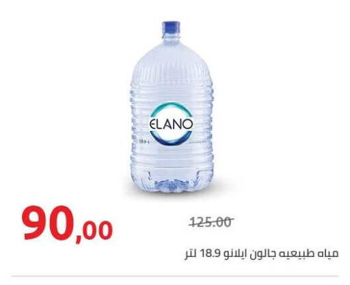available at هايبر وان in Egypt - القاهرة