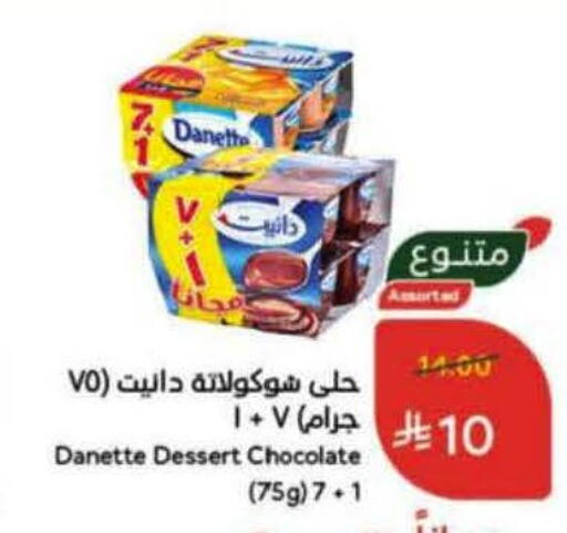 available at Hyper Panda in KSA, Saudi Arabia, Saudi - Bishah
