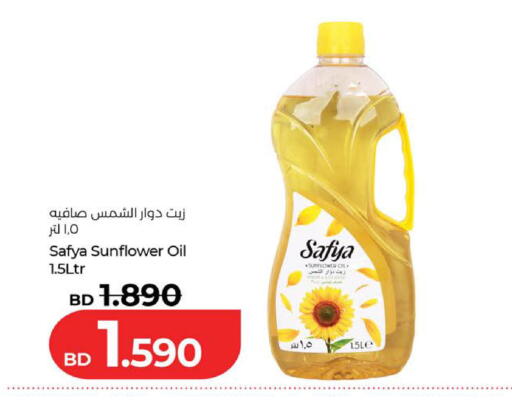 available at LuLu Hypermarket in Bahrain