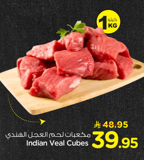 available at نستو in مملكة العربية السعودية, السعودية, سعودية - الرياض