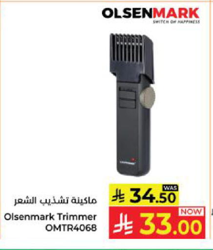 available at كبايان هايبرماركت in مملكة العربية السعودية, السعودية, سعودية - ينبع