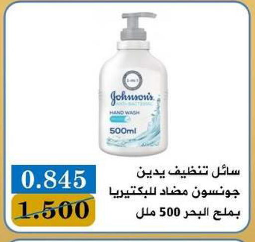 available at جمعية البيان التعاونية in الكويت - مدينة الكويت