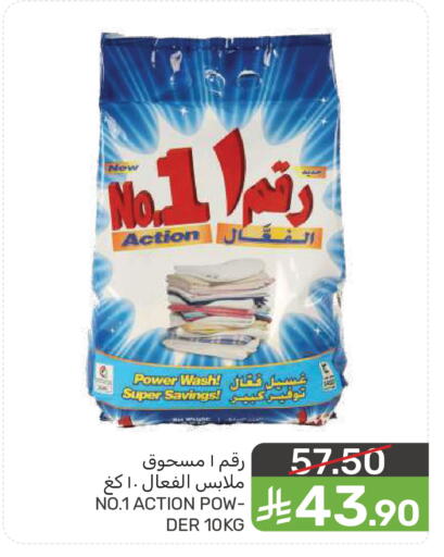 available at  مـزايــا in مملكة العربية السعودية, السعودية, سعودية - سيهات