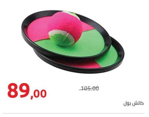 available at هايبر وان in Egypt - القاهرة