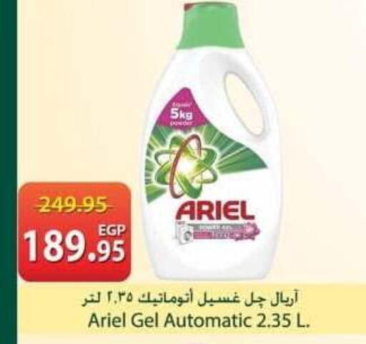 available at سبينس in Egypt - القاهرة