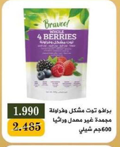 available at جمعية البيان التعاونية in الكويت - مدينة الكويت
