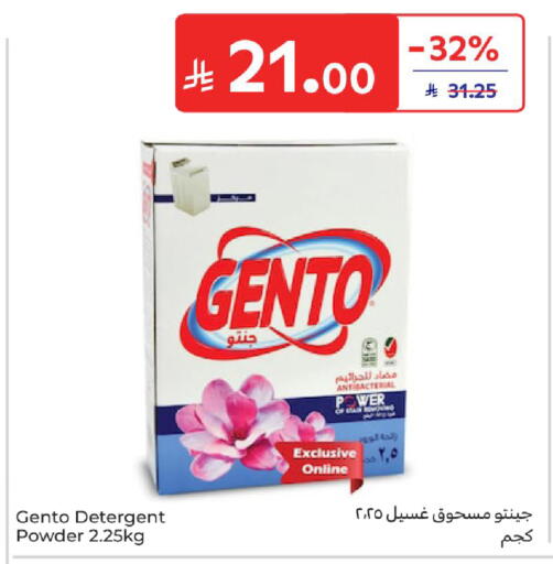 available at Carrefour in KSA, Saudi Arabia, Saudi - Al Khobar