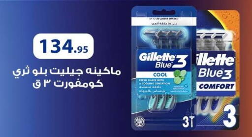 available at هايبر وان in Egypt - القاهرة