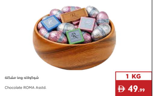 available at إسطنبول سوبرماركت in الإمارات العربية المتحدة , الامارات - أبو ظبي