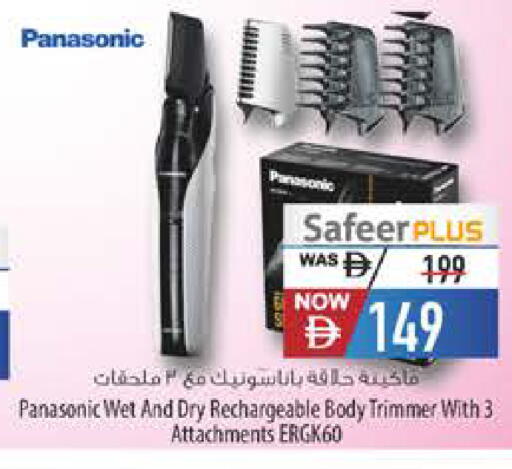 available at Safeer Market in UAE - Fujairah