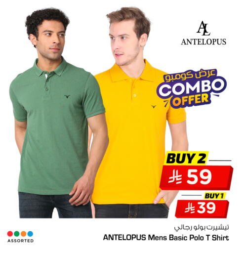 available at نستو in مملكة العربية السعودية, السعودية, سعودية - الخرج