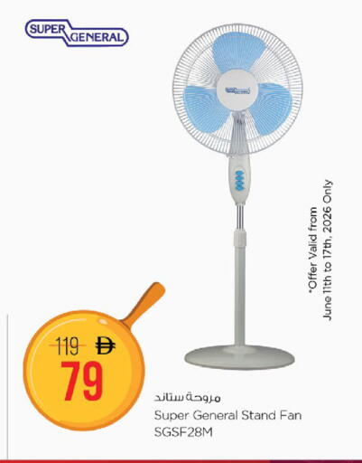 available at Nesto Hypermarket in UAE - Umm al Quwain