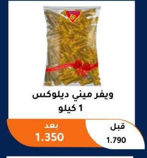 available at Abu Fatira Coop  in Kuwait - Kuwait City