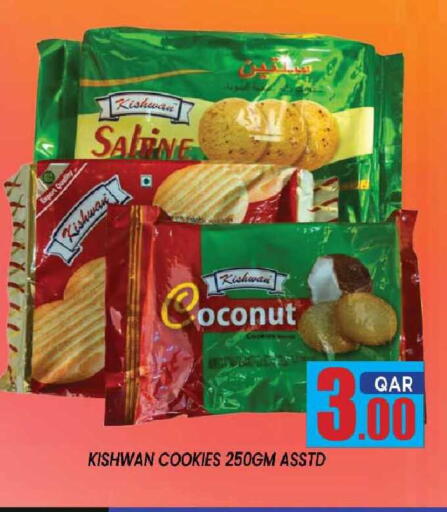 Coconut available at شوب اند سمايل هايبرماركت in قطر - الضعاين