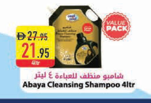 available at السفير ماركت in الإمارات العربية المتحدة , الامارات - رَأْس ٱلْخَيْمَة