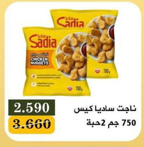 available at جمعية البيان التعاونية in الكويت - مدينة الكويت