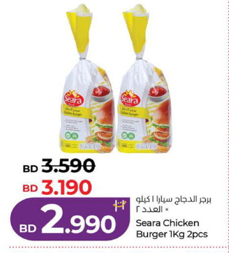 available at LuLu Hypermarket in Bahrain