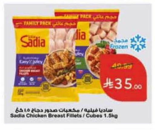 available at هايبر بنده in مملكة العربية السعودية, السعودية, سعودية - الرس