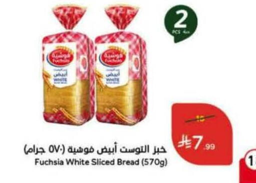 available at هايبر بنده in مملكة العربية السعودية, السعودية, سعودية - الرس