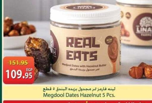 available at سبينس in Egypt - القاهرة