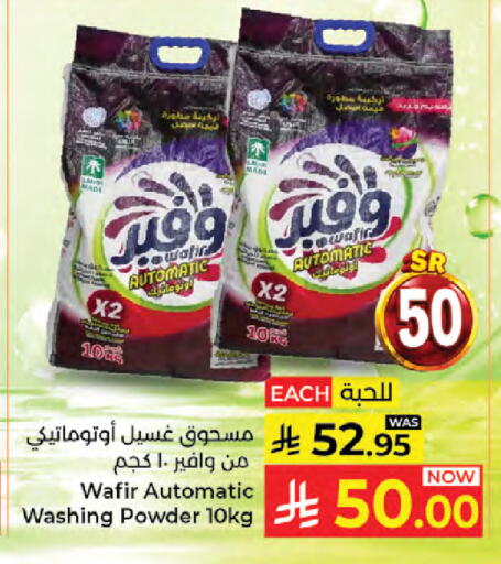 available at Kabayan Hypermarket in KSA, Saudi Arabia, Saudi - Jeddah