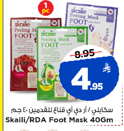 available at Mark & Save in KSA, Saudi Arabia, Saudi - Al Khobar